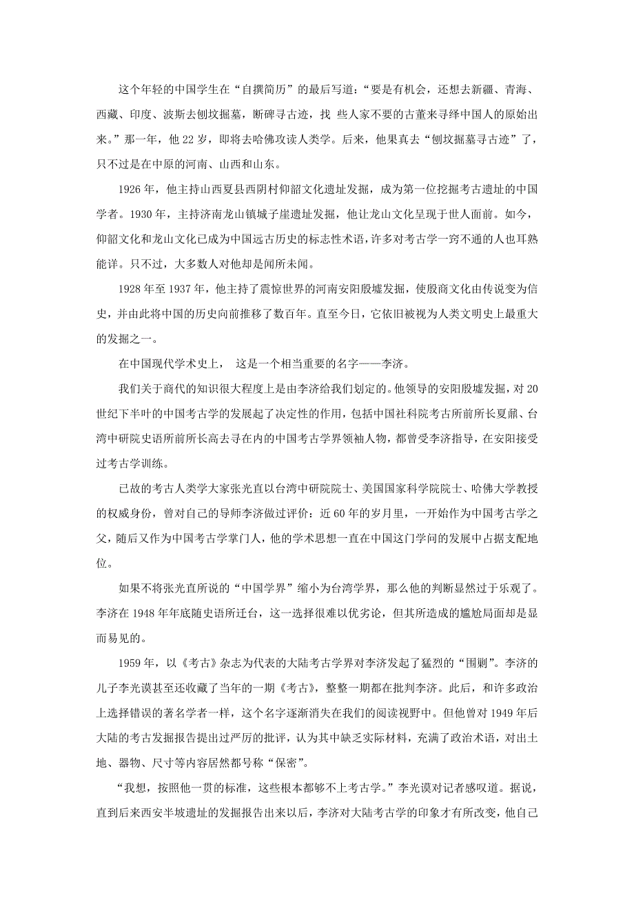 四川省中江县龙台中学2017-2018学年高二语文下学期期中试题.doc_第3页