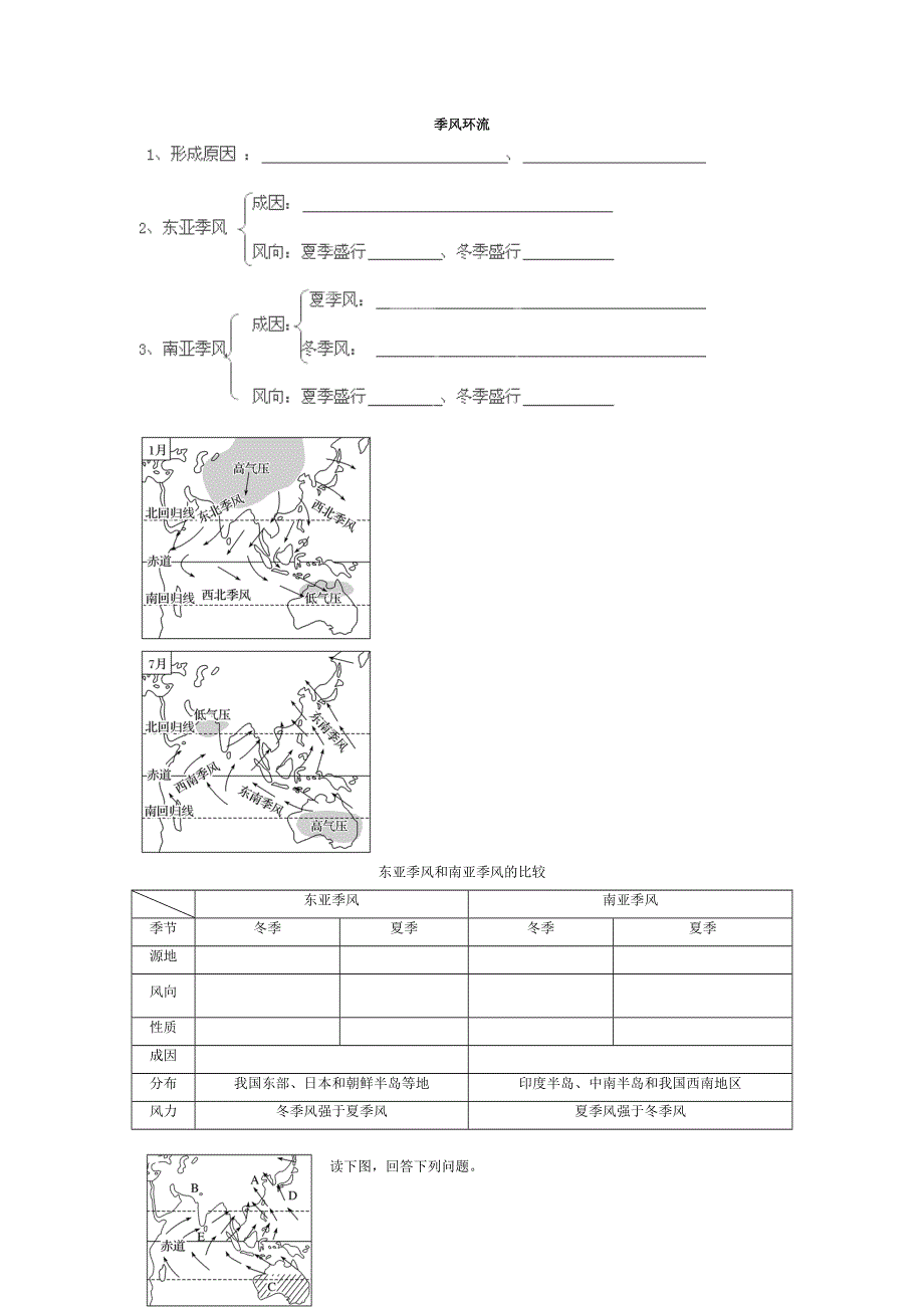 云南省德宏州梁河县第一中学2017-2018学年高二11月地理练习1 WORD版缺答案.doc_第1页