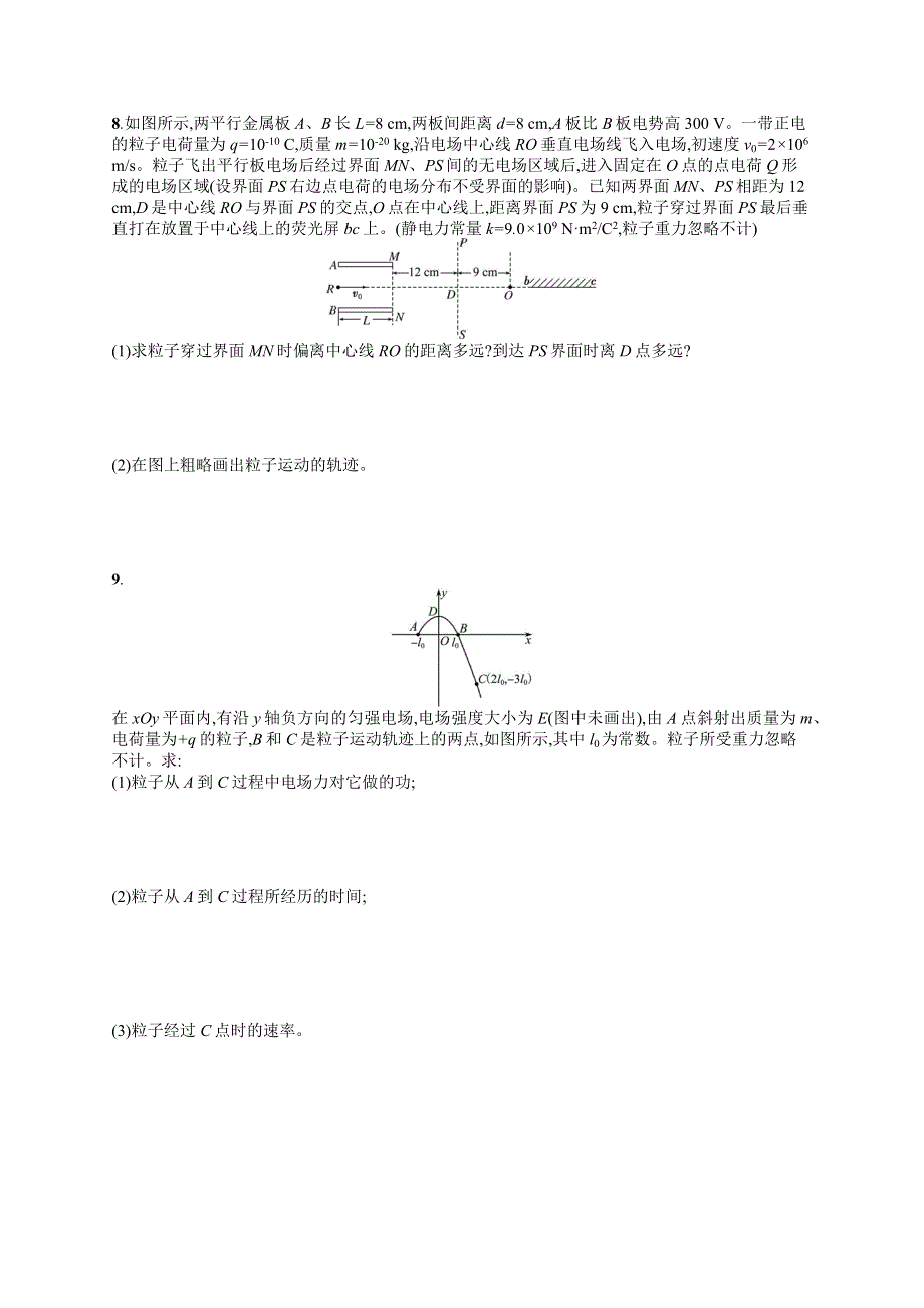 2019版高考物理大二轮复习浙江专用优选习题：专题三　电场与磁场 提升训练10 WORD版含答案.docx_第3页
