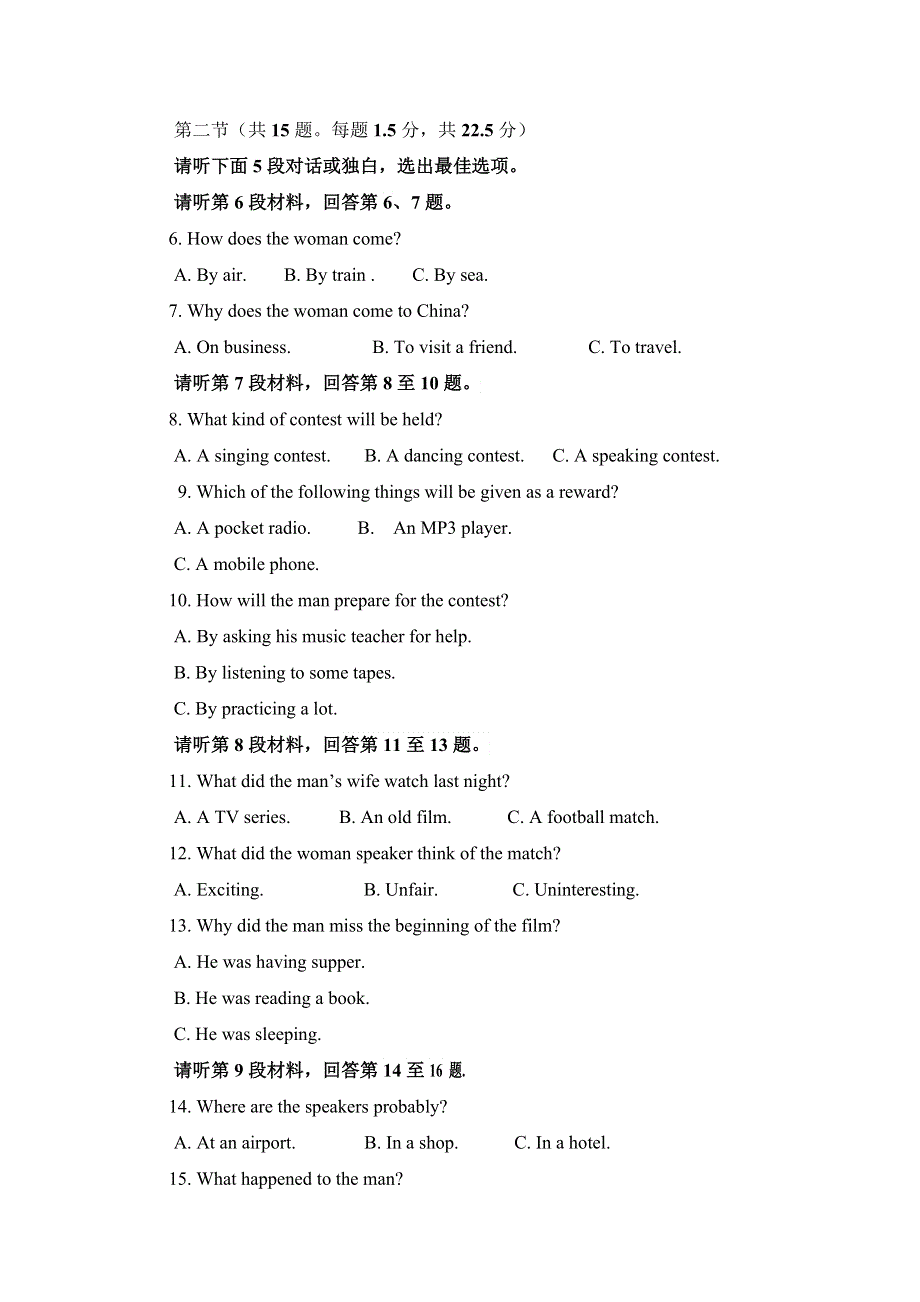 四川省乐山一中10-11学年高二下学期第一次月考（英语）（实验班）无答案.doc_第2页