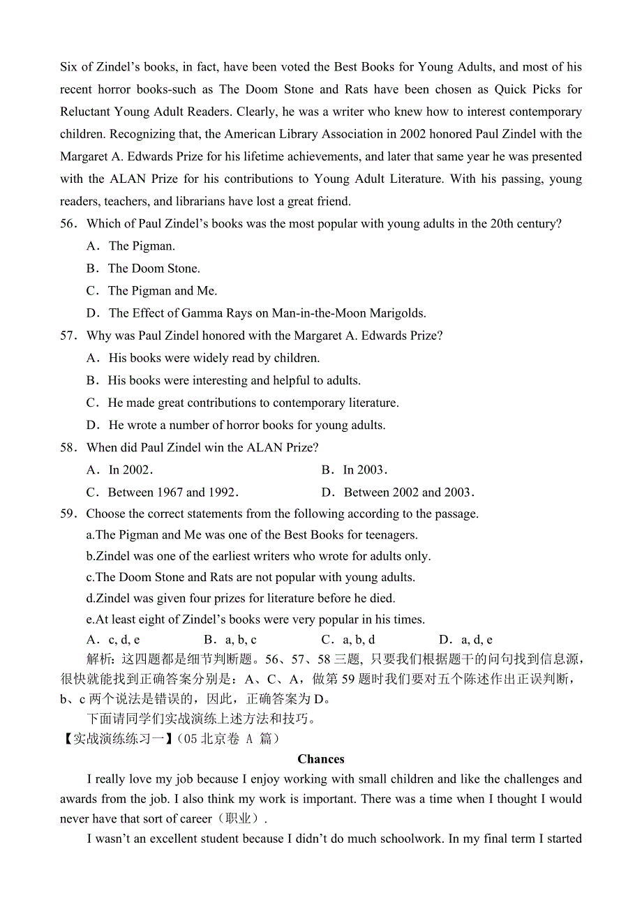 2008新课标人教版专题讲座：阅读理解（下）.doc_第3页