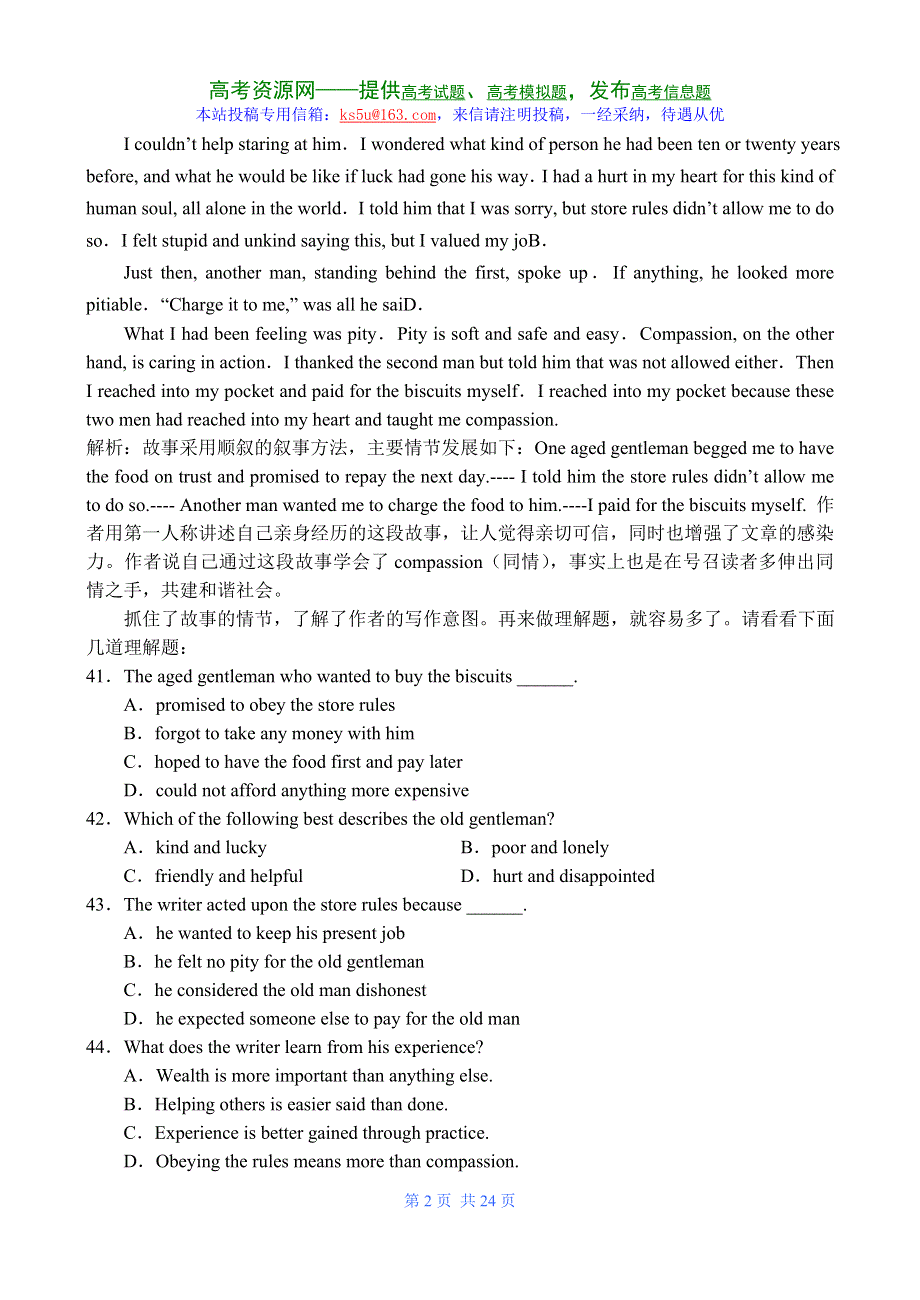 2008新课标人教版专题讲座：阅读理解（上）.doc_第2页