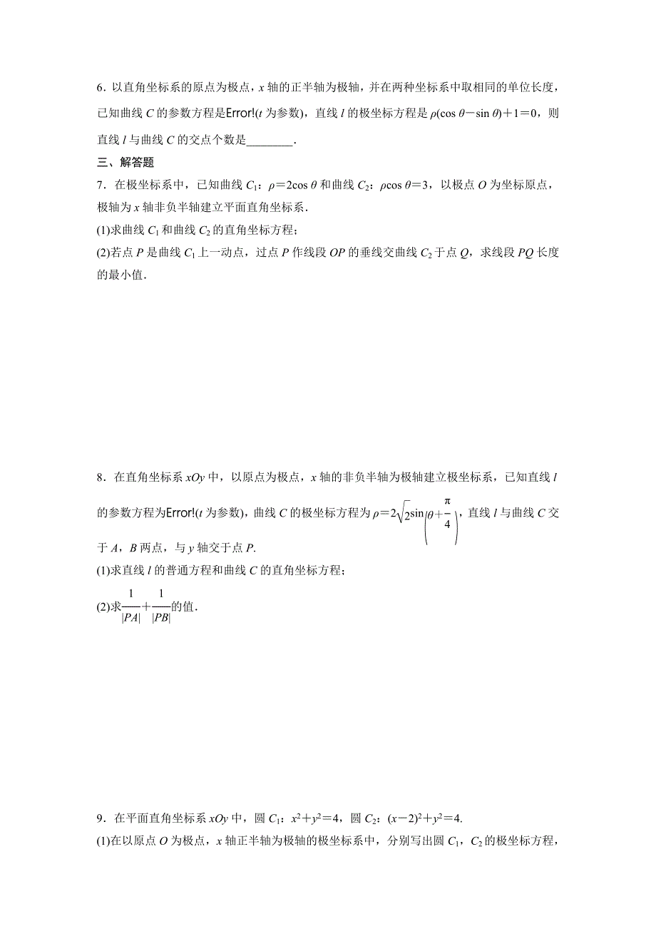 2019版高考理科数学一轮复习精选提分练（含最近2018模拟题）：专题12 系列4 第87练 WORD版含答案.docx_第2页