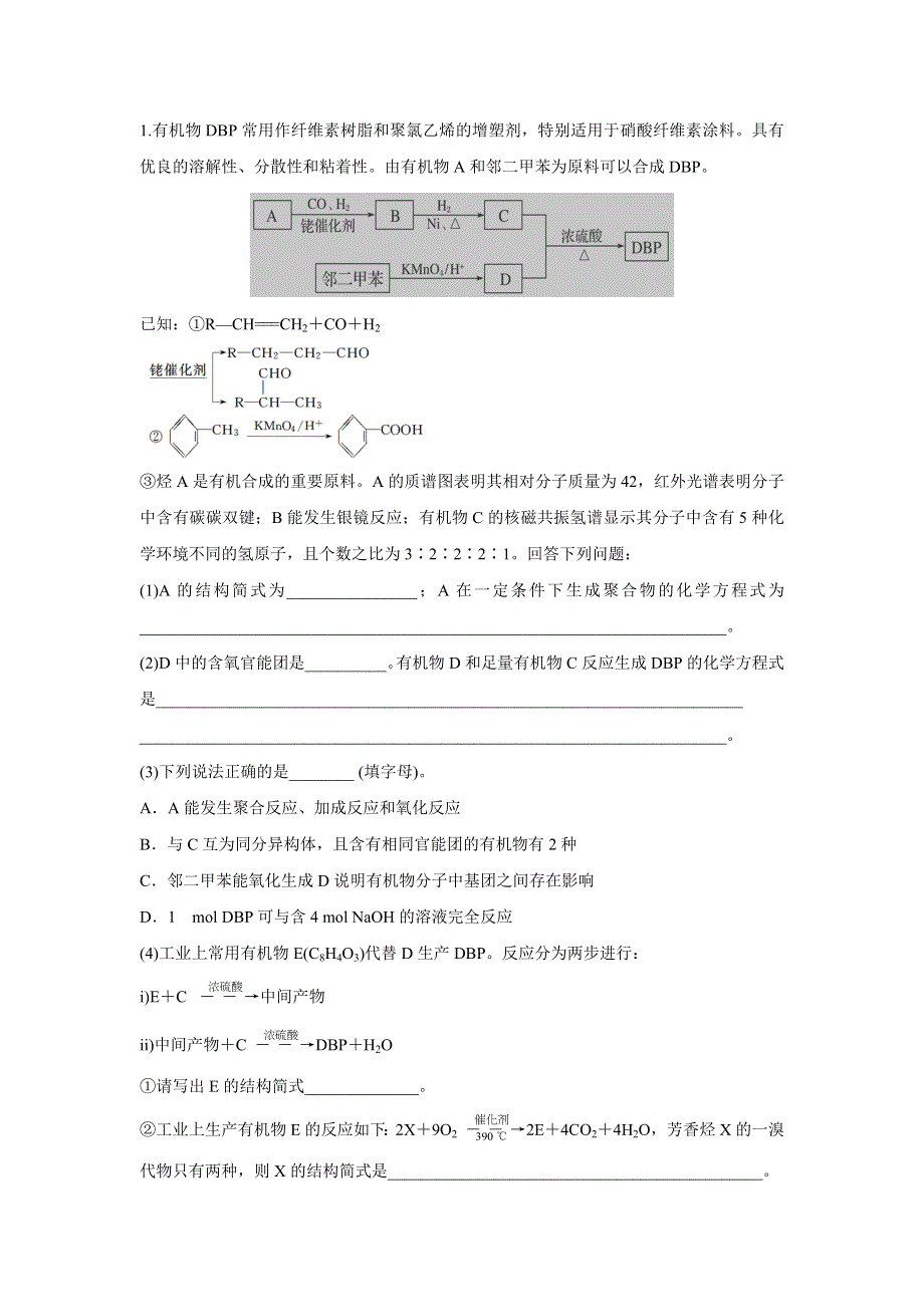 云南省德宏州梁河县第一中学2018届高三11月化学午练 WORD版缺答案.doc_第1页