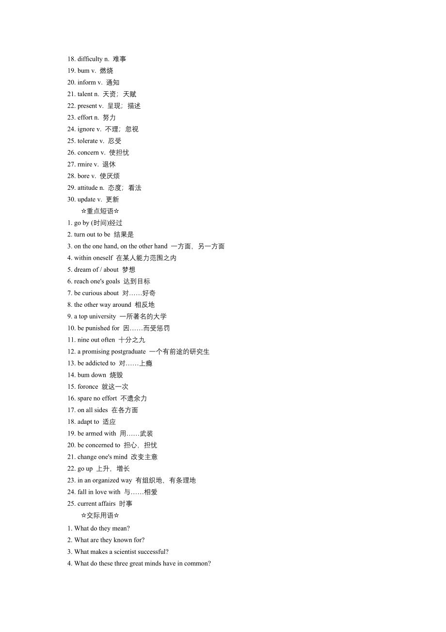 2008高三英语复习学案SBII UNIT 1-2.doc_第2页