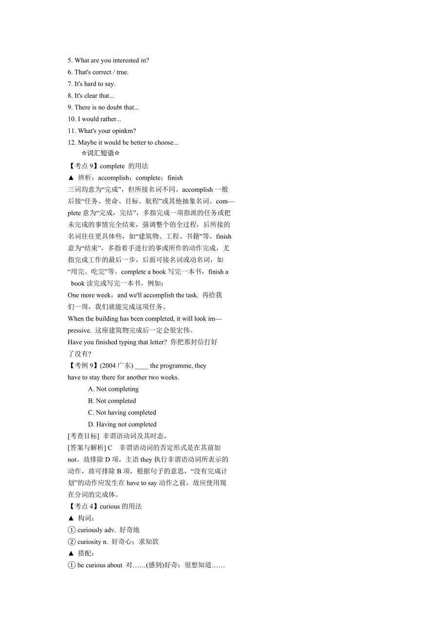 2008高三英语复习学案SBII UNIT 1-2.doc_第3页