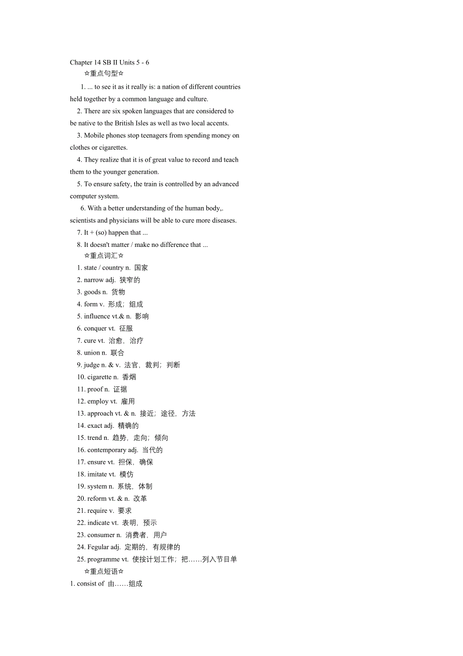 2008高三英语复习学案SBII UNIT 5-6.doc_第1页