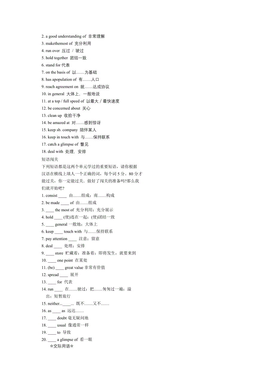 2008高三英语复习学案SBII UNIT 5-6.doc_第2页