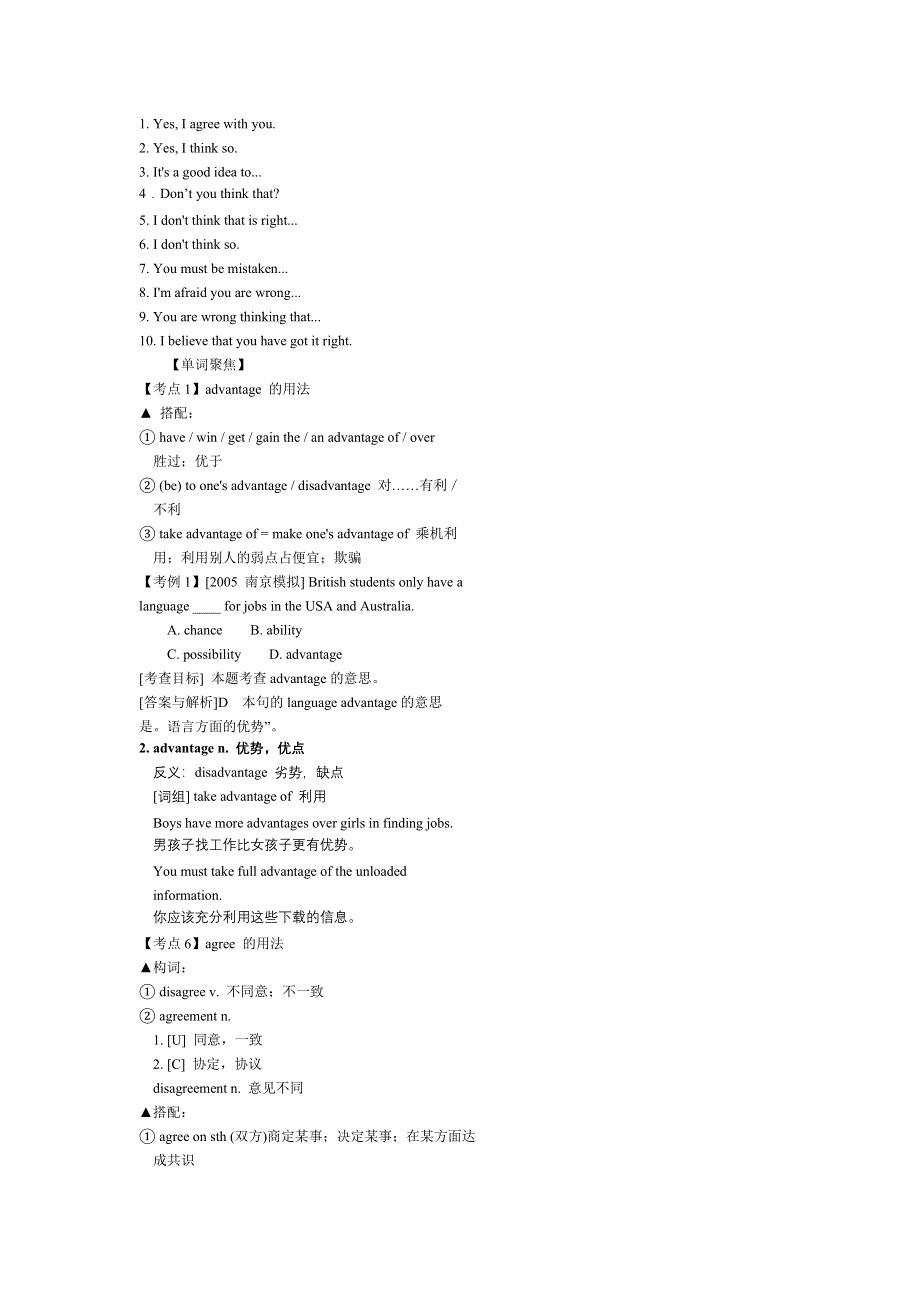 2008高三英语复习学案SBII UNIT 5-6.doc_第3页