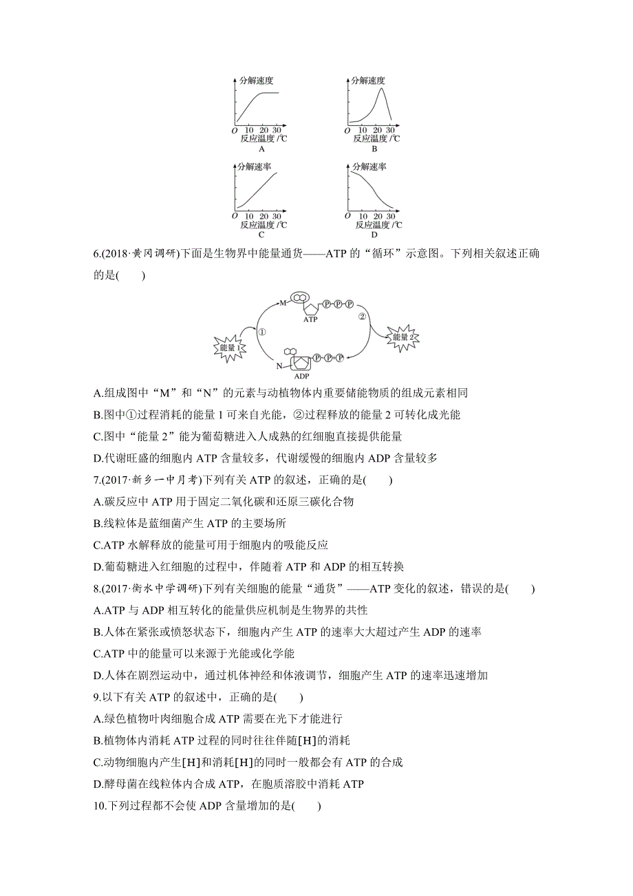 2019版高考生物一轮复习北师大版精选提分练（含最近2018模拟题）：重点强化练 第15练 WORD版含解析.docx_第2页