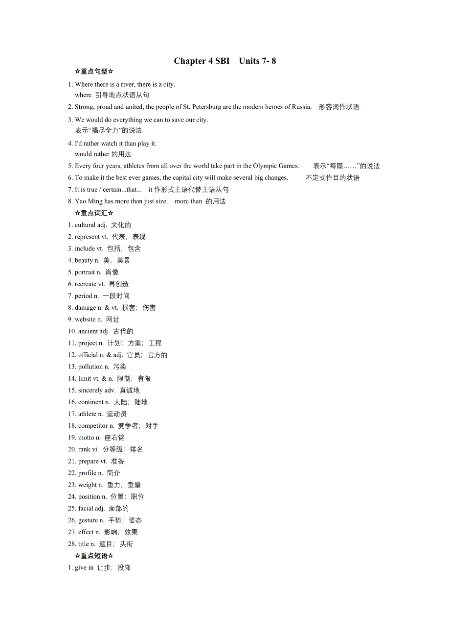 2008高三英语复习学案SBI UNIT7-8.doc_第1页