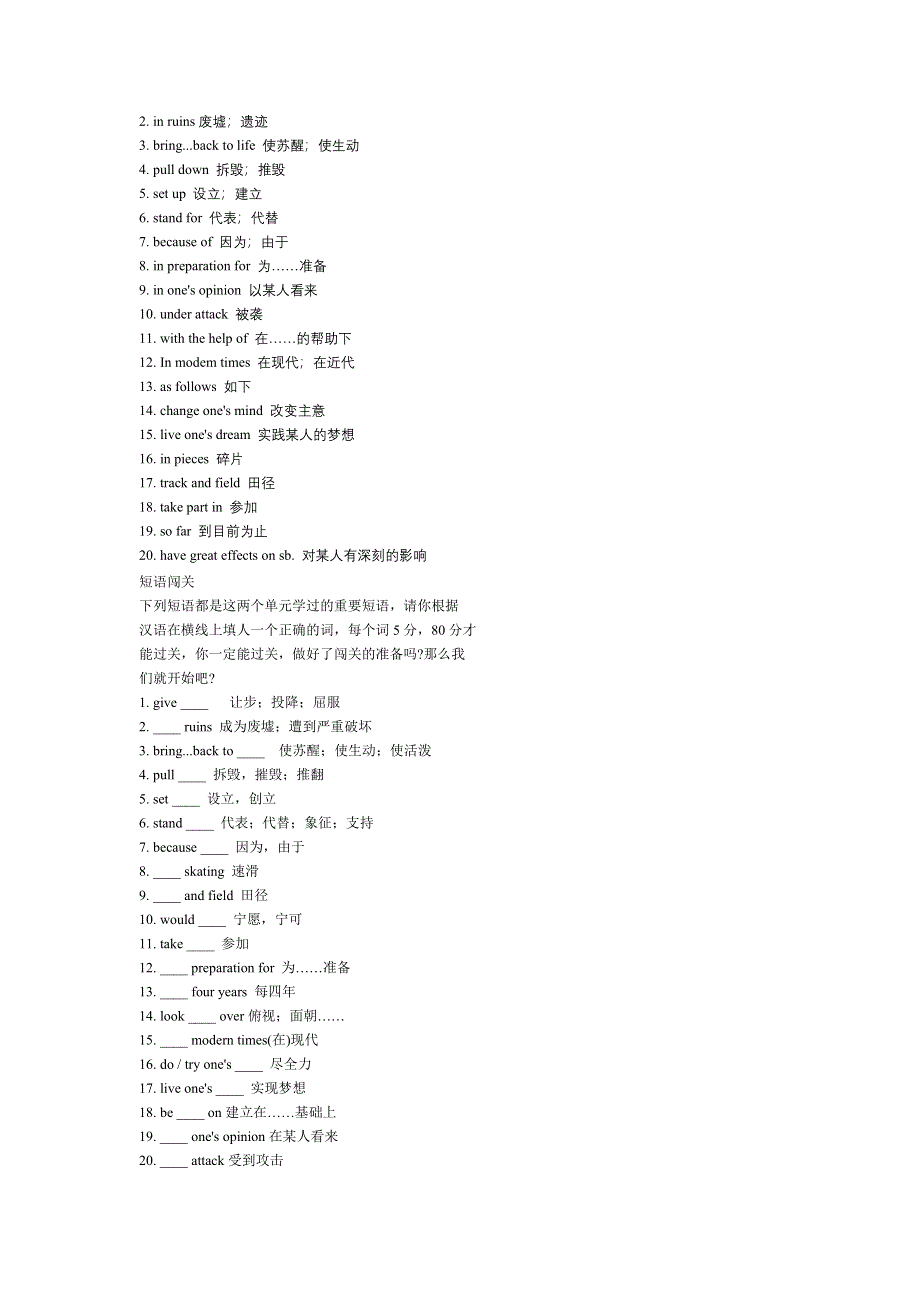 2008高三英语复习学案SBI UNIT7-8.doc_第2页