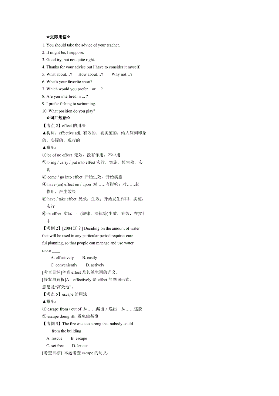 2008高三英语复习学案SBI UNIT7-8.doc_第3页