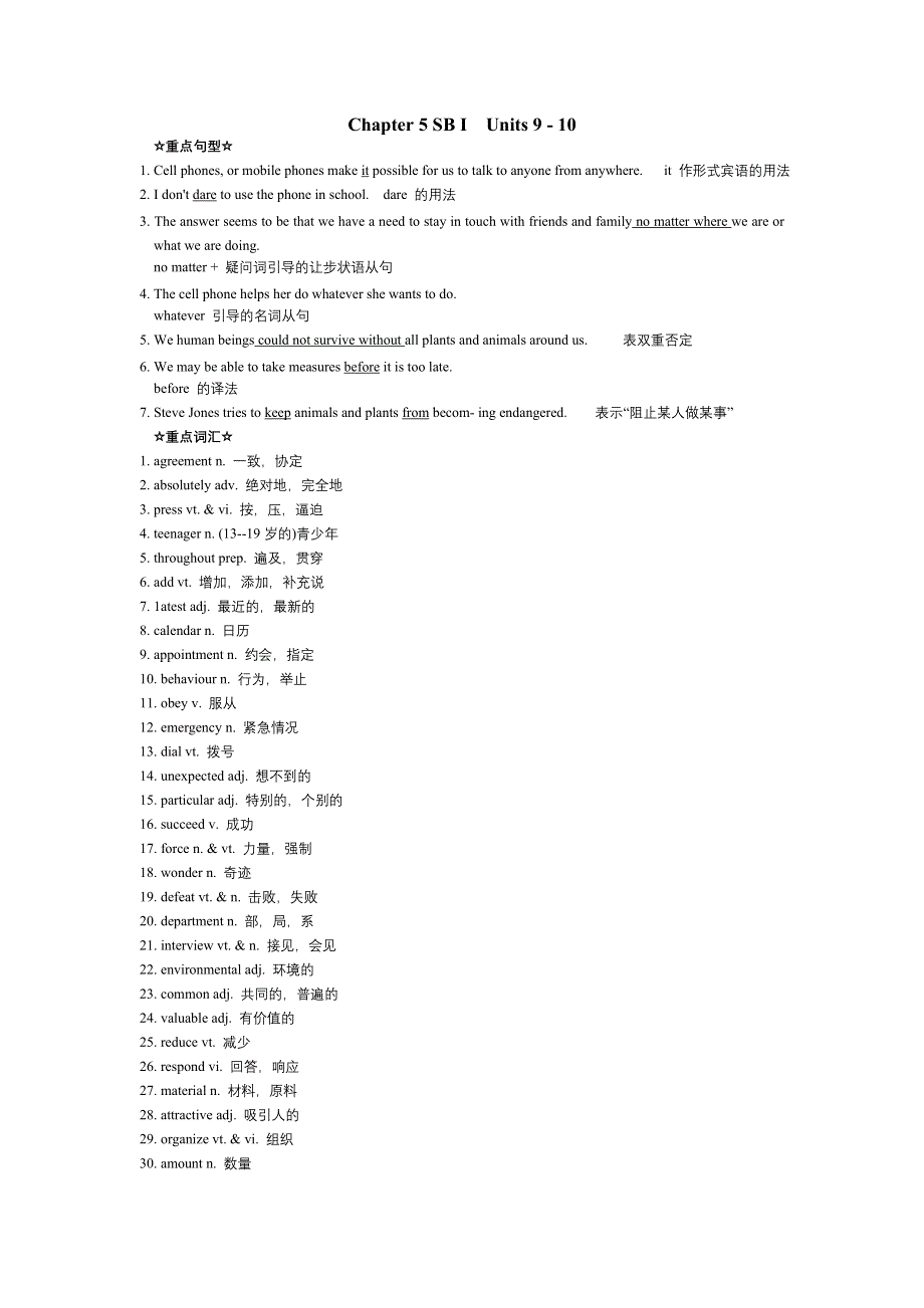 2008高三英语复习学案SBI UNIT9-10.doc_第1页