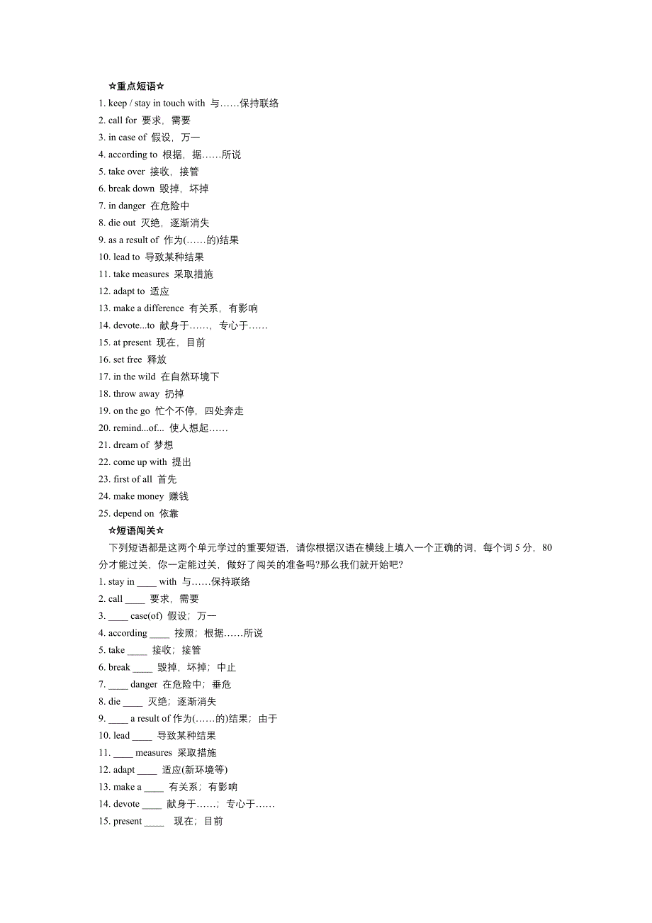 2008高三英语复习学案SBI UNIT9-10.doc_第2页