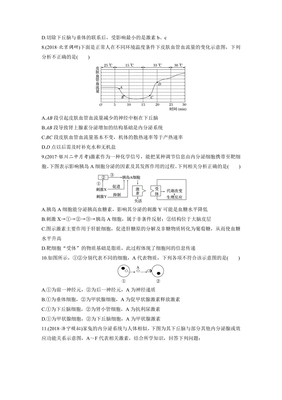 2019版高考生物一轮复习苏教版精选提分练：第56练 WORD版含解析.docx_第3页