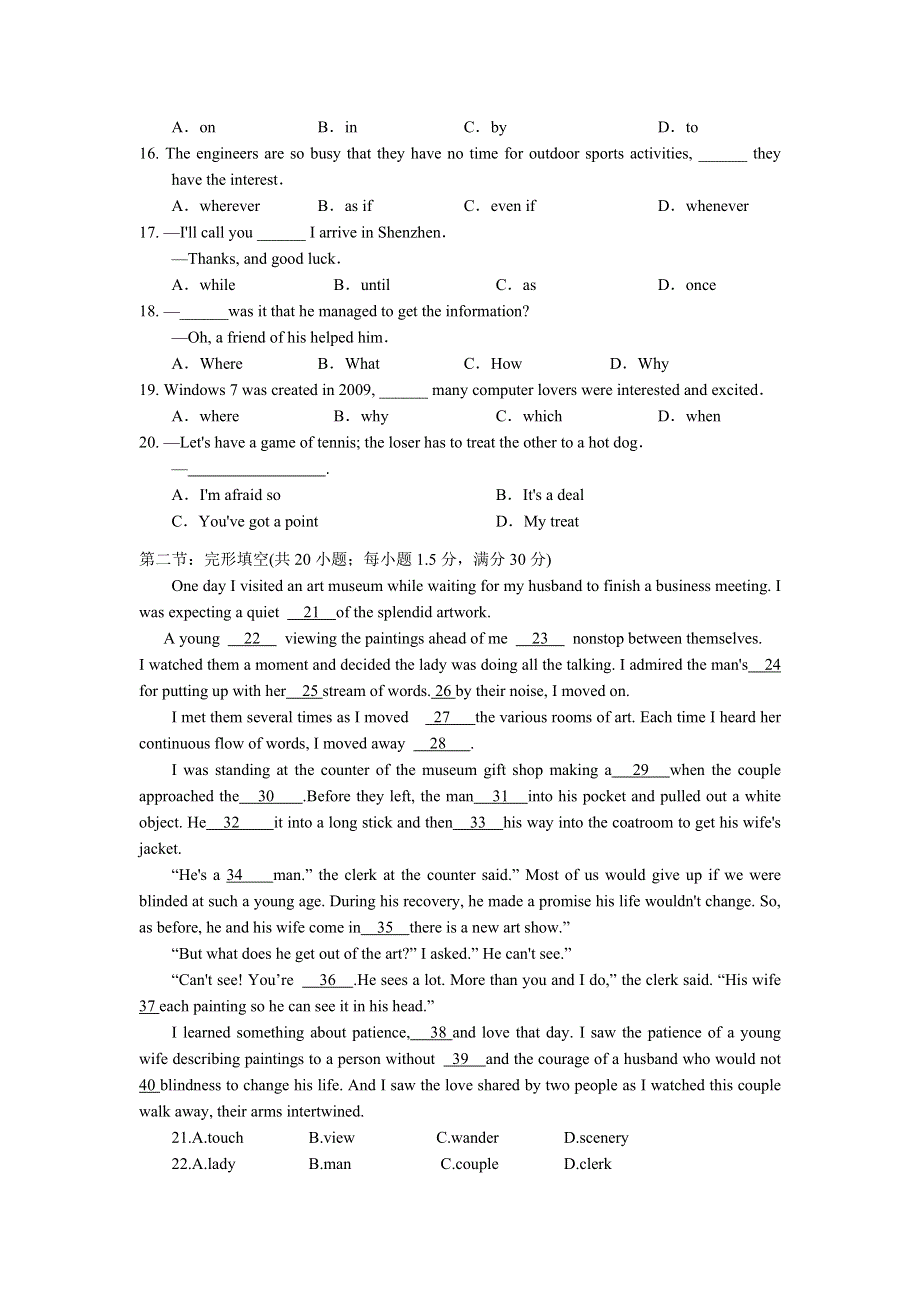 四川省乐山一中2012届高三2月月考英语试题.doc_第2页