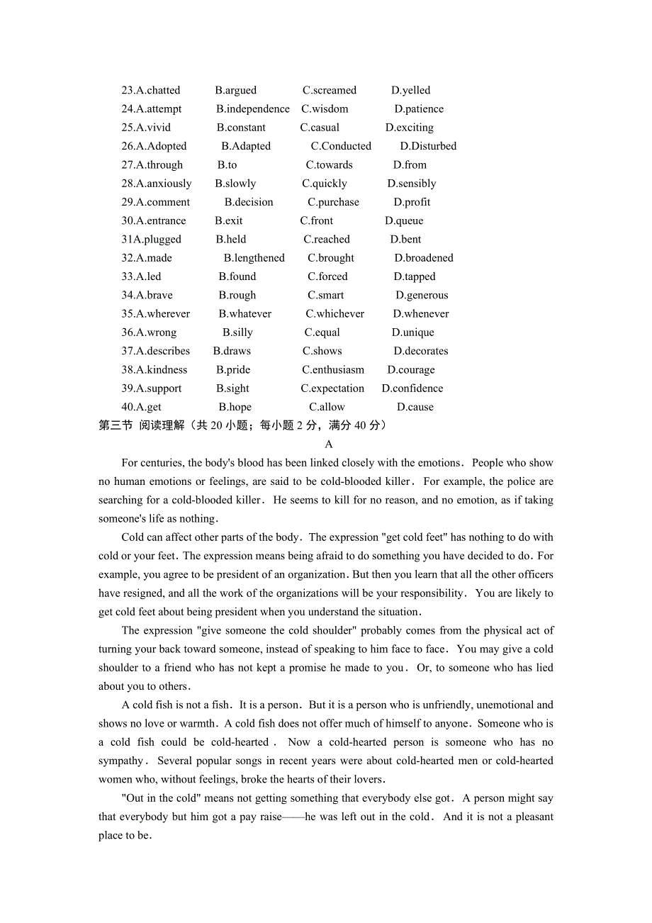 四川省乐山一中2012届高三2月月考英语试题.doc_第3页