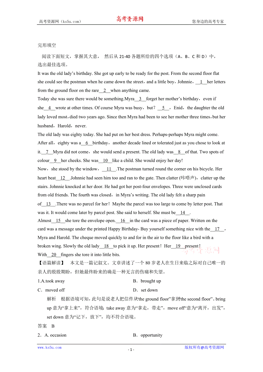 英语译林牛津版选修6U1完形填空和阅读理解练习（6）及答案.doc_第1页