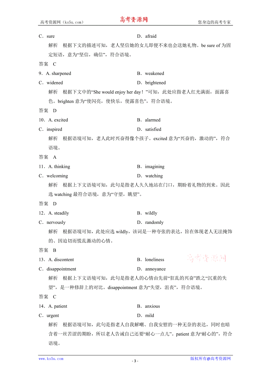 英语译林牛津版选修6U1完形填空和阅读理解练习（6）及答案.doc_第3页