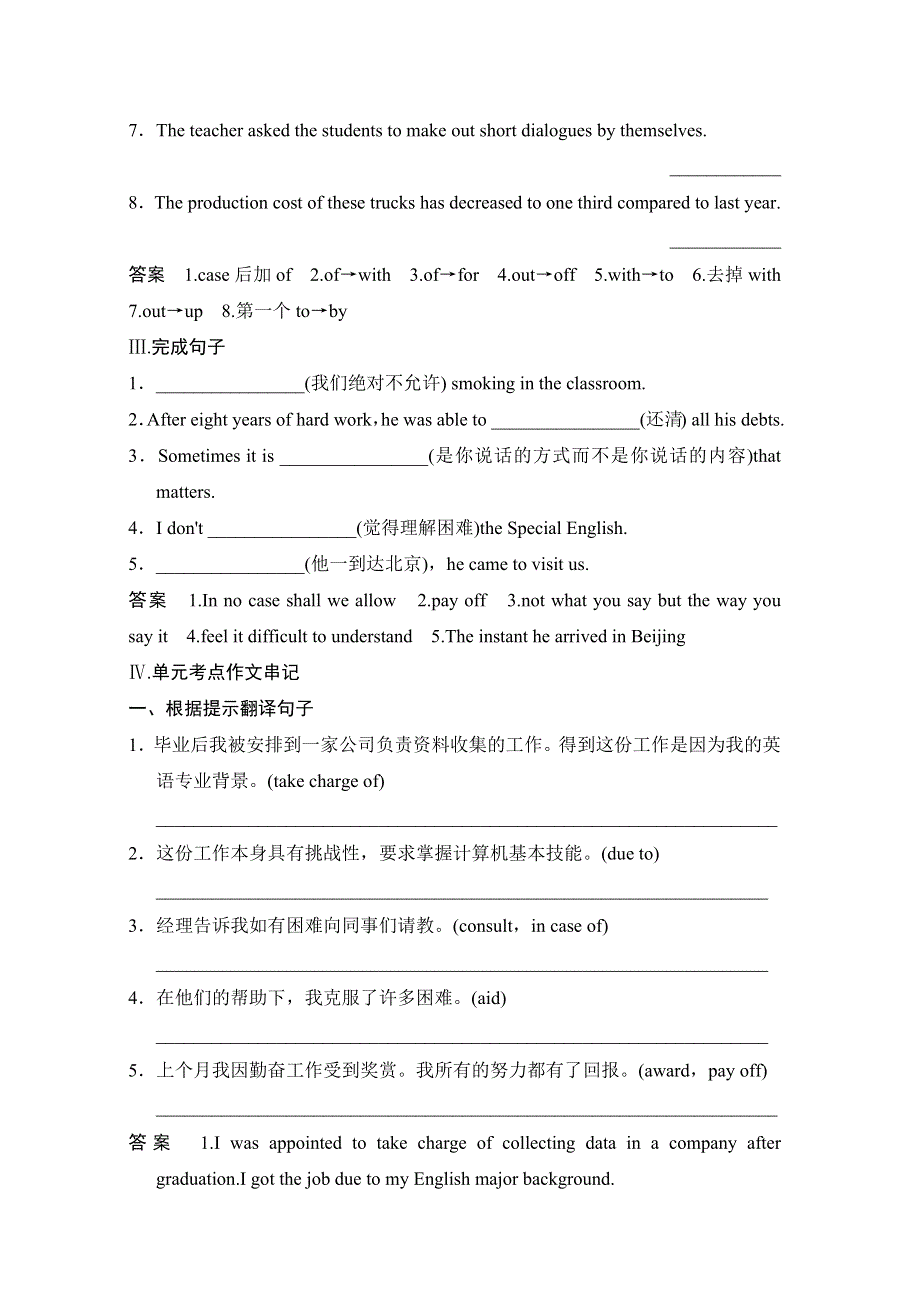 《创新设计》2017版高考英语一轮复习（北师大版）课堂检测 UNIT 14 WORD版含解析.docx_第2页