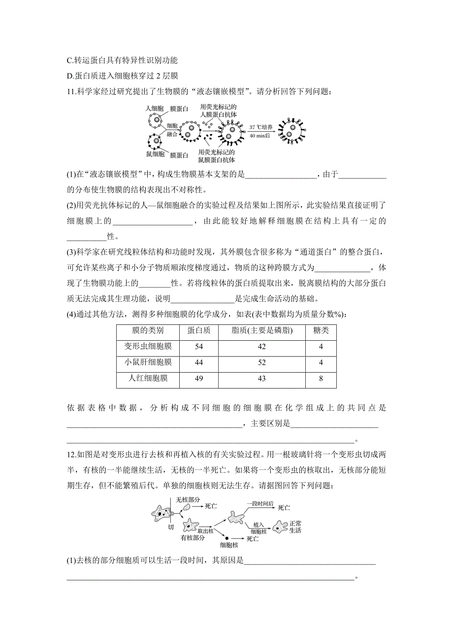 2019版高考生物（北师大版）《加练半小时》 重点强化练 第8练 WORD版含答案.docx_第3页