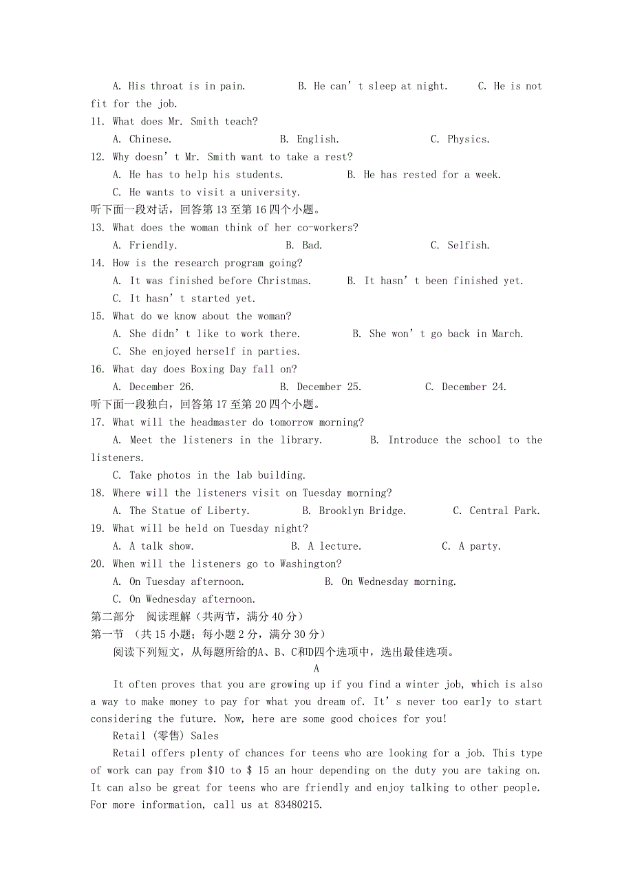 四川省乐山十校2019-2020学年高一英语下学期半期联考试题.doc_第2页