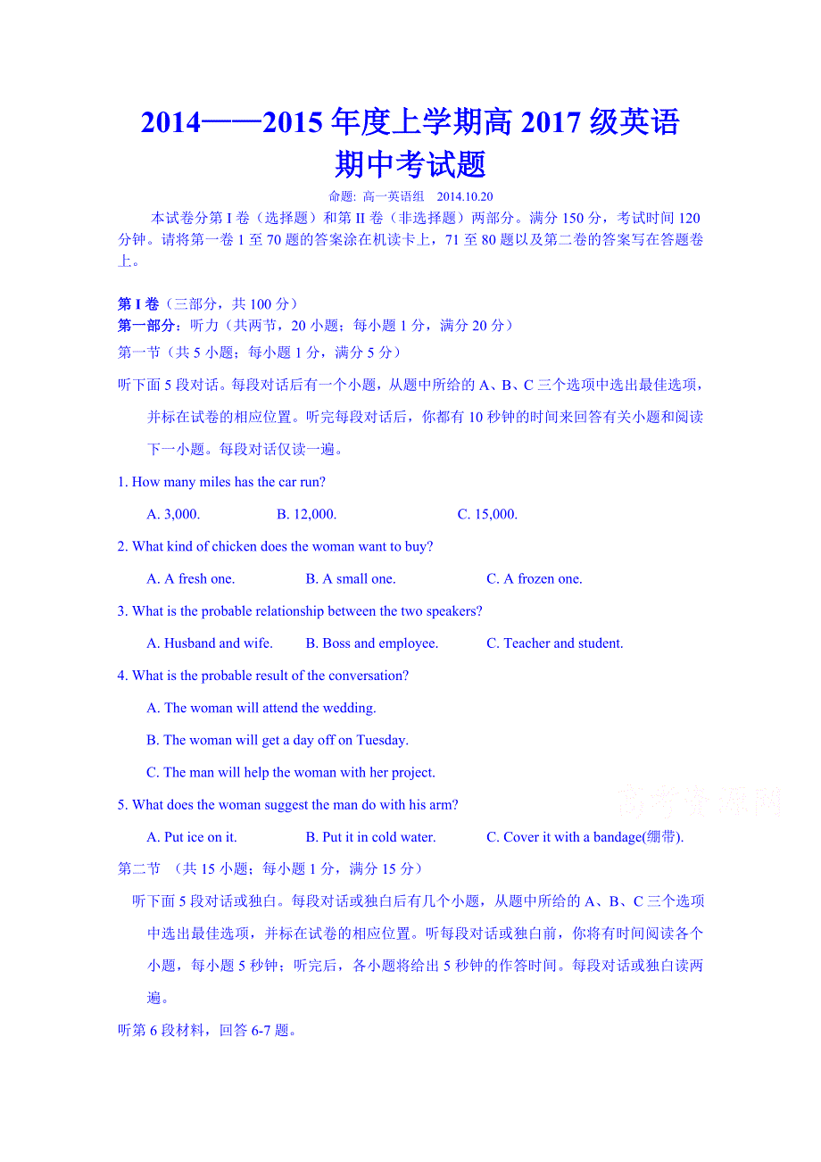 四川省乐山外国语学校2014-2015学年高一上学期期中考试英语试题.doc_第1页