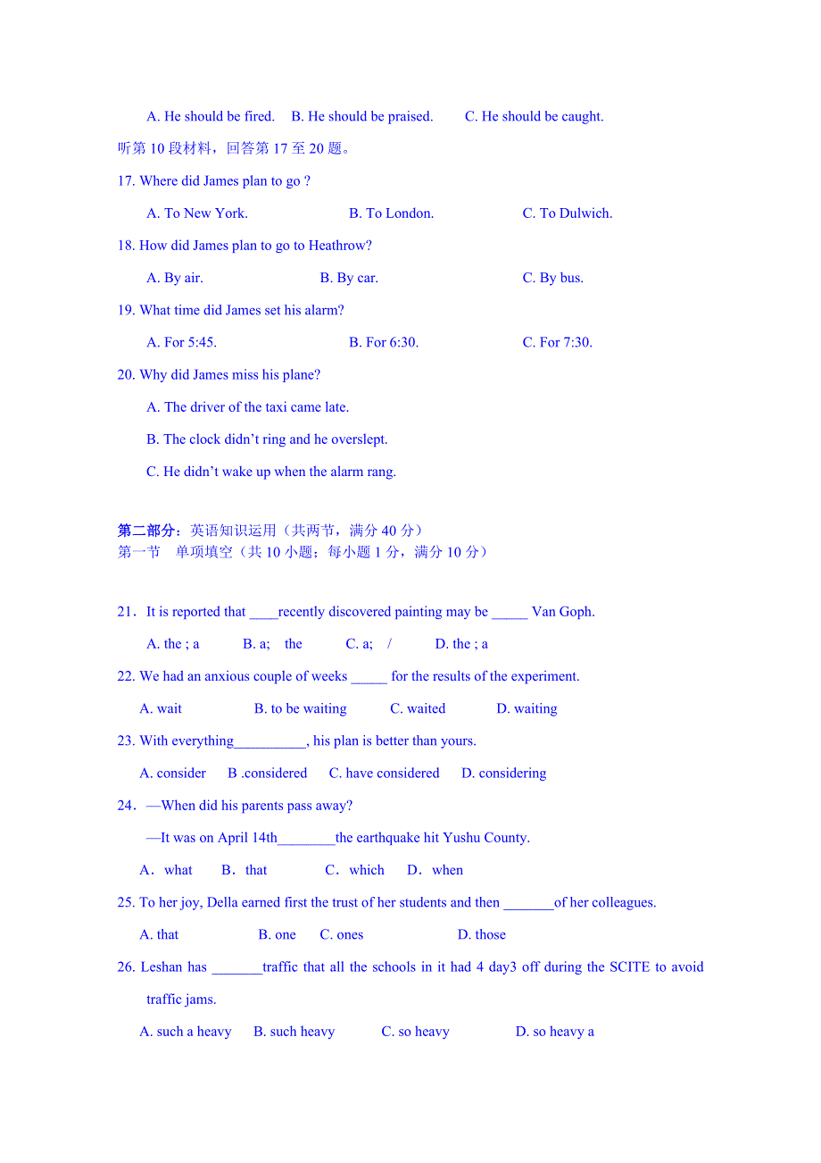 四川省乐山外国语学校2014-2015学年高一上学期期中考试英语试题.doc_第3页