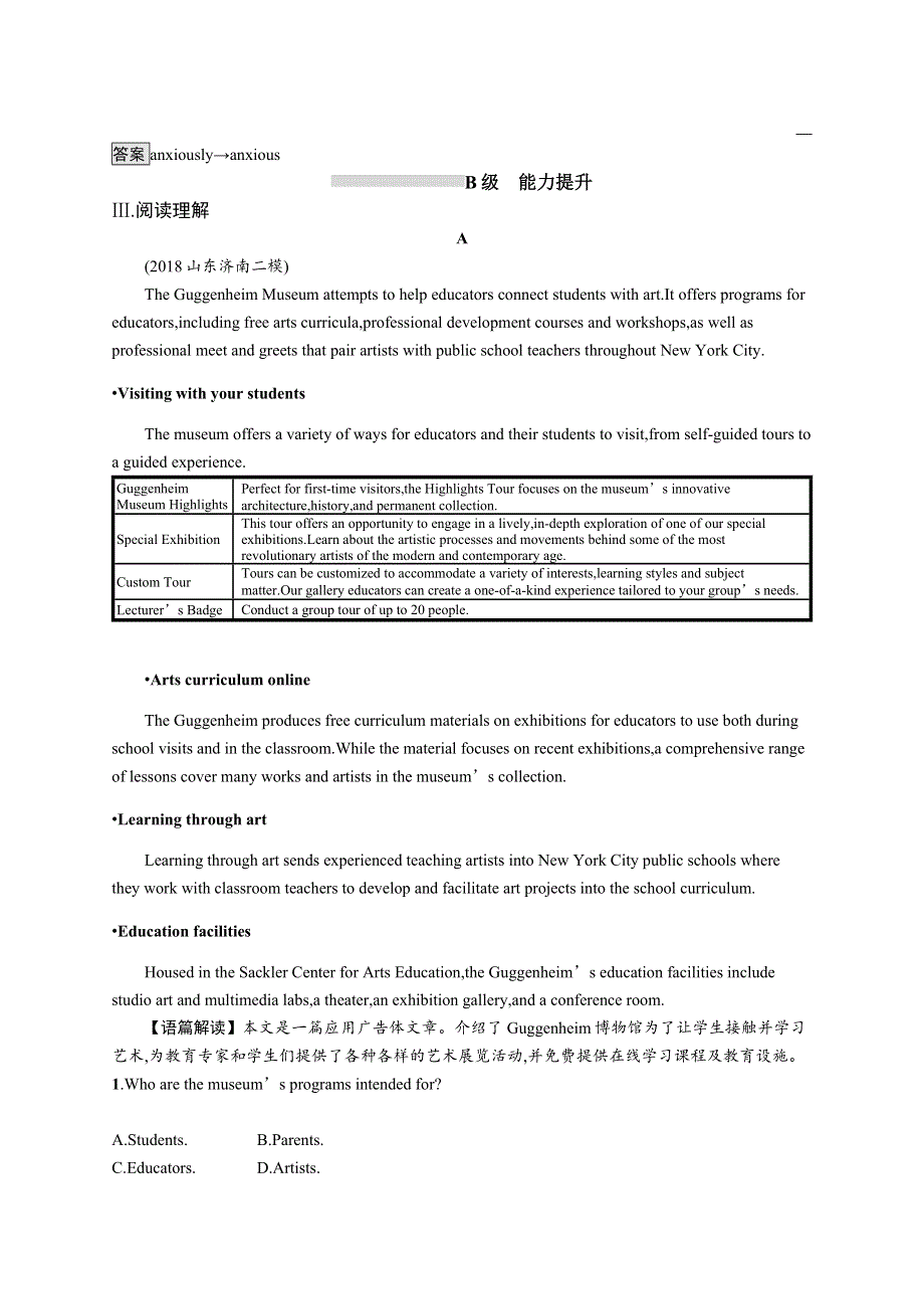 2019版高考英语新设计大二轮优选习题：第一部分 语篇填空和短文改错 专题一 WORD版含答案.docx_第3页