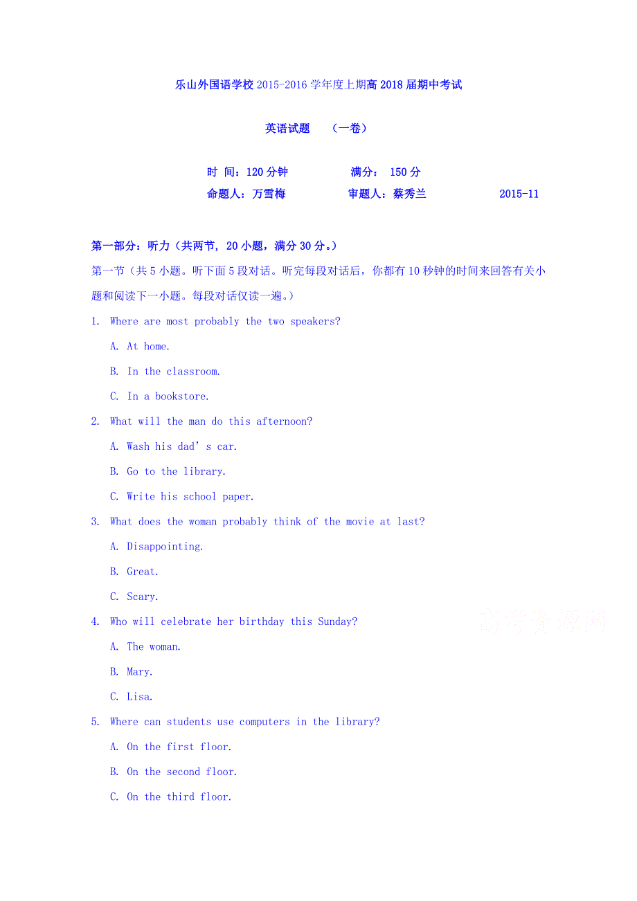 四川省乐山外国语学校2015-2016学年高一上学期半期考试英语试题 WORD版含答案.doc_第1页