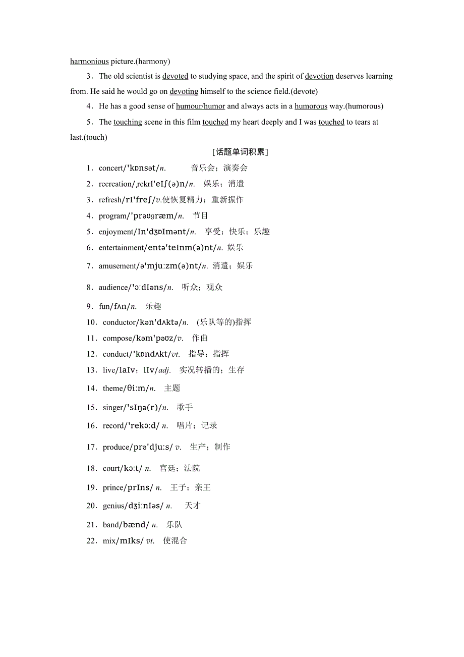 2019版高考英语精准备考一轮（外研版）讲义：选修七 MODULE 4 MUSIC BORN IN AMERICA WORD版含答案.docx_第2页