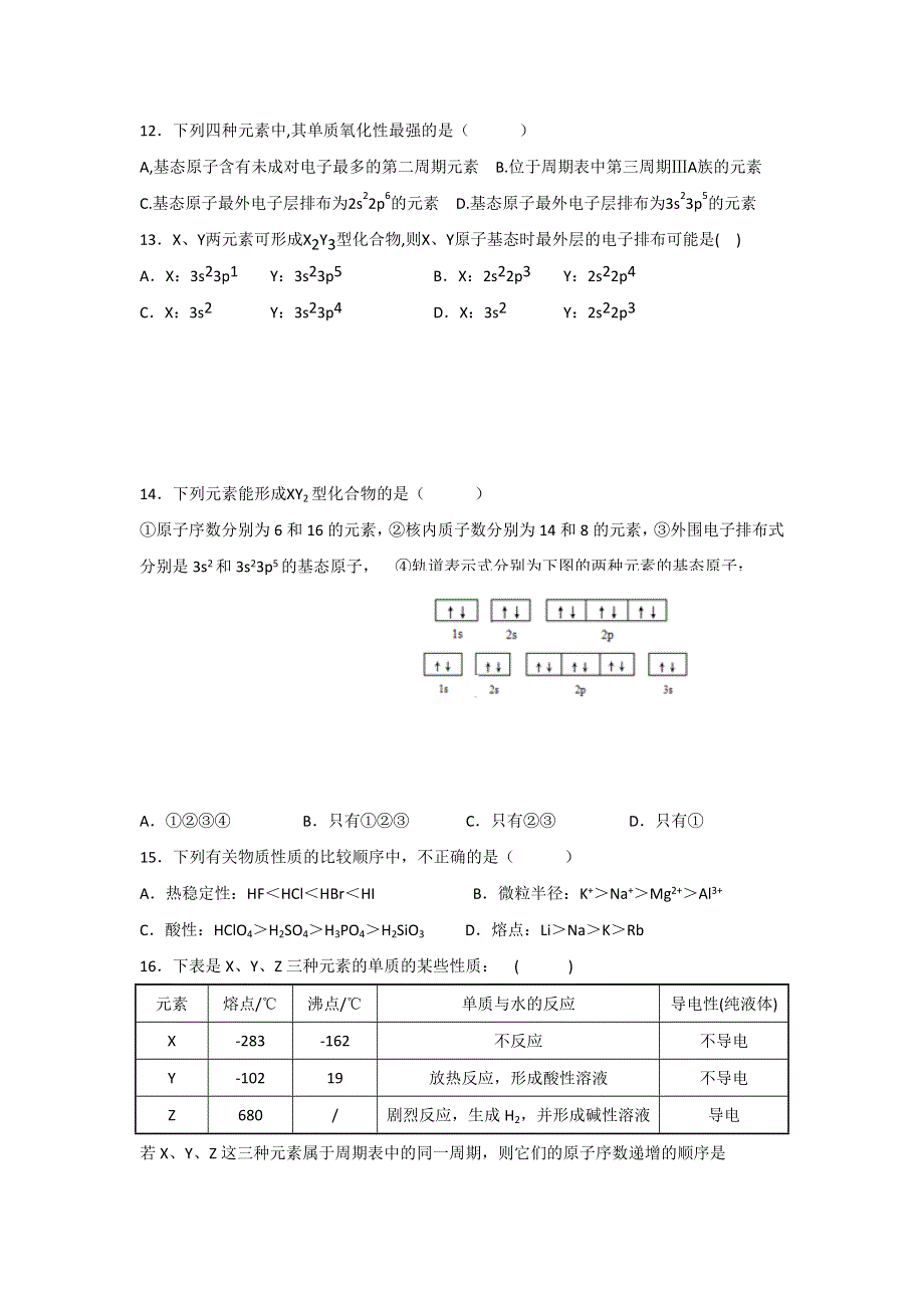 四川省乐山外国语学校2017-2018学年高二上学期第一次周考化学试题 WORD版含答案.doc_第3页