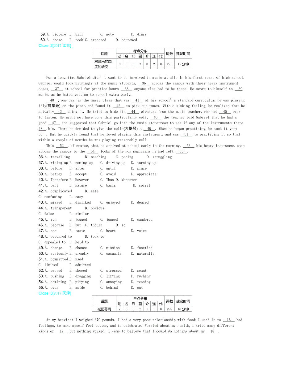 2019版高考英语（课标版）一轮复习题组优化训练：第四部分 完形填空 WORD版含答案.docx_第2页