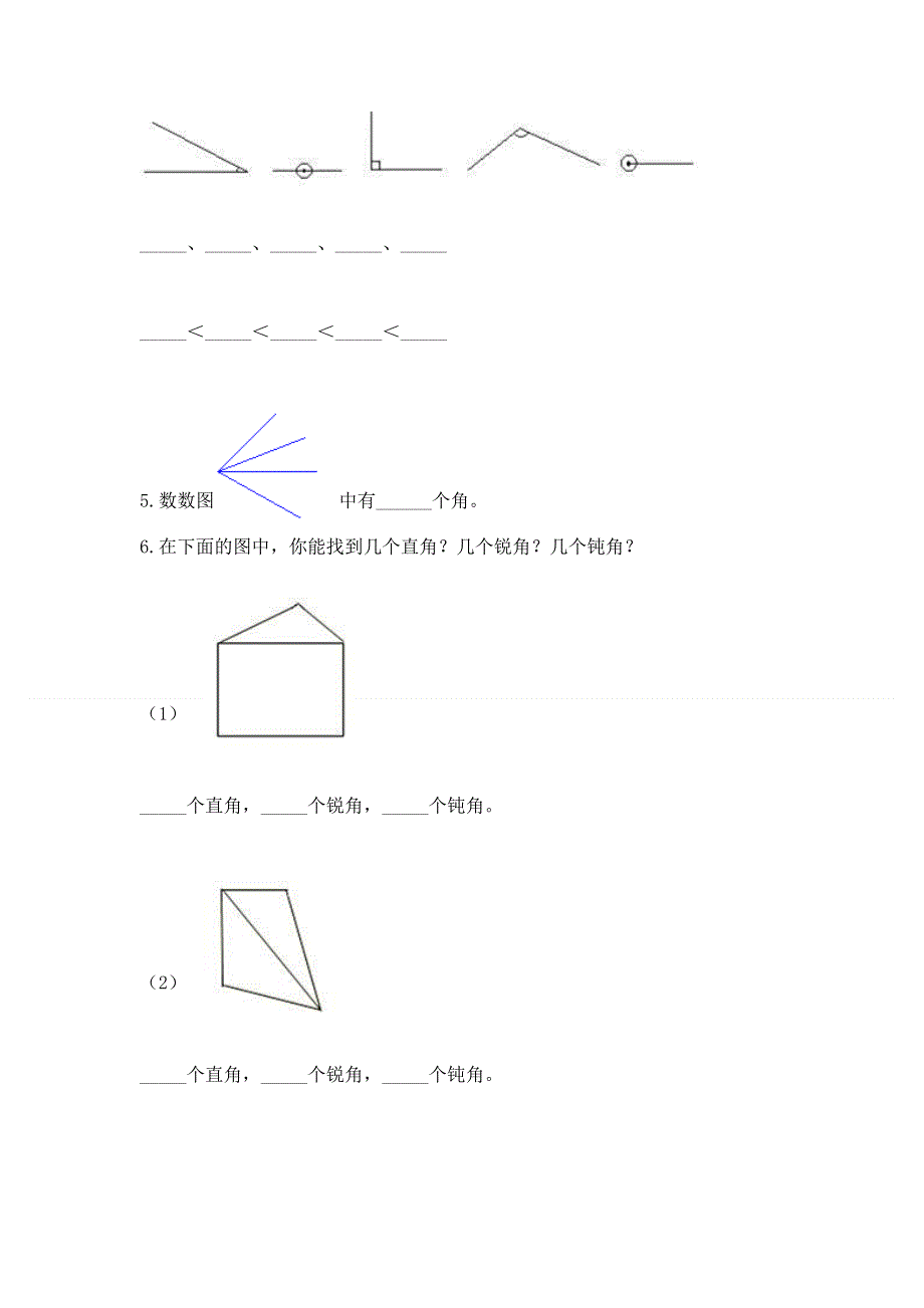 小学二年级数学《角的初步认识》同步练习题答案下载.docx_第3页