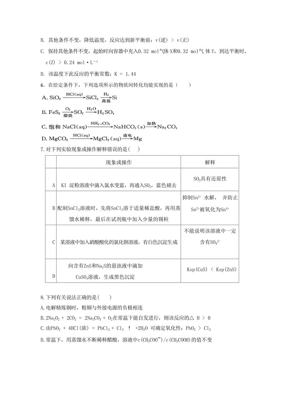 江西省临川二中、临川二中实验学校2020届高三上学期第三次月考化学试题 WORD版含答案.doc_第2页