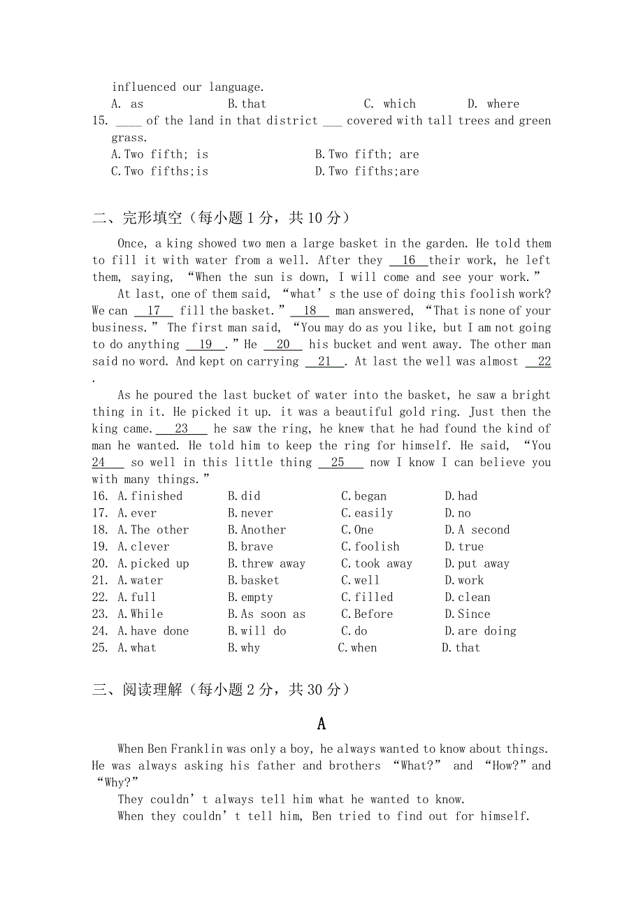 云南省师范大学五华区实验中学2014-2015学年高一上学期期末考试英语试题 WORD版含答案.doc_第2页