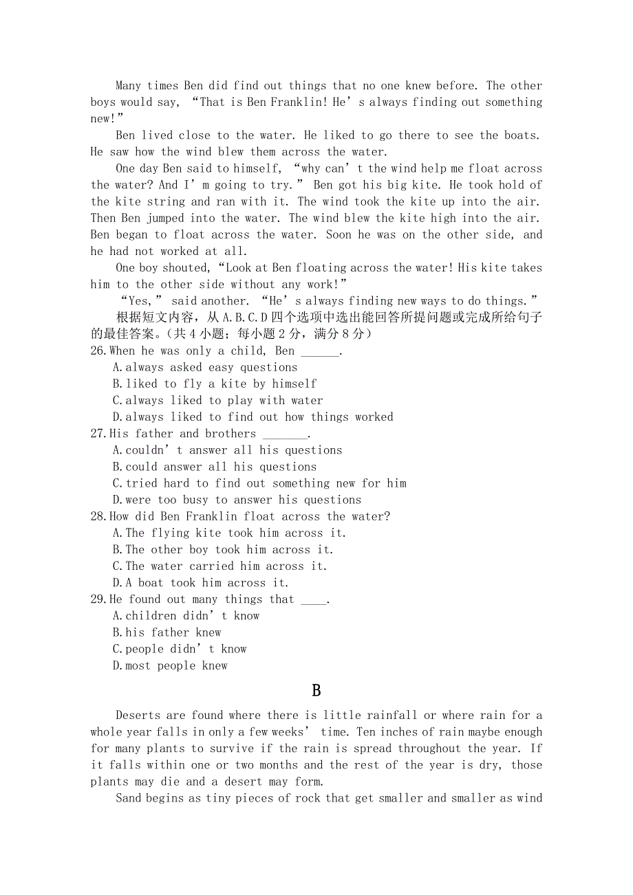 云南省师范大学五华区实验中学2014-2015学年高一上学期期末考试英语试题 WORD版含答案.doc_第3页