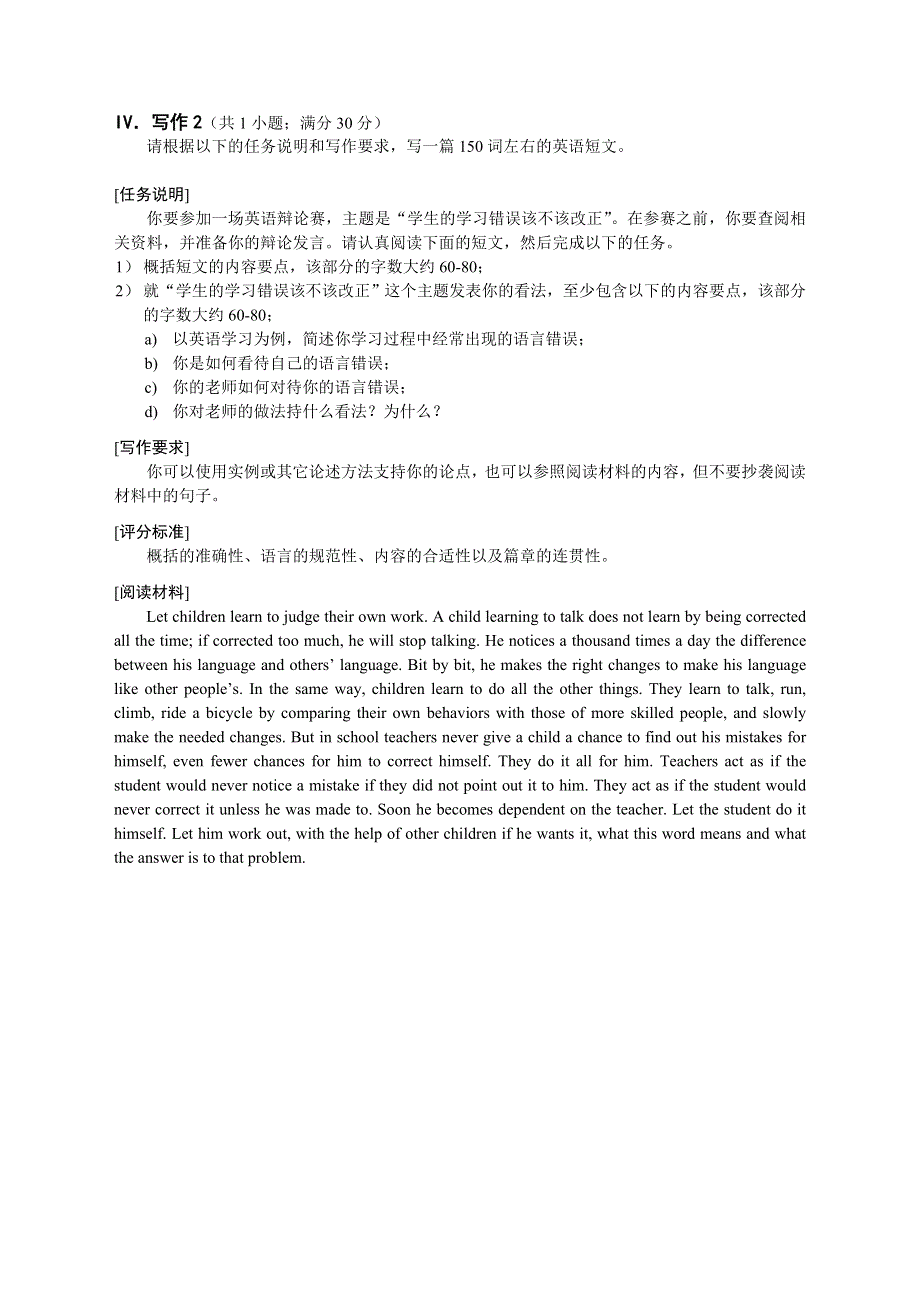 2007广东省英语高考题改革方案--新题型.doc_第3页