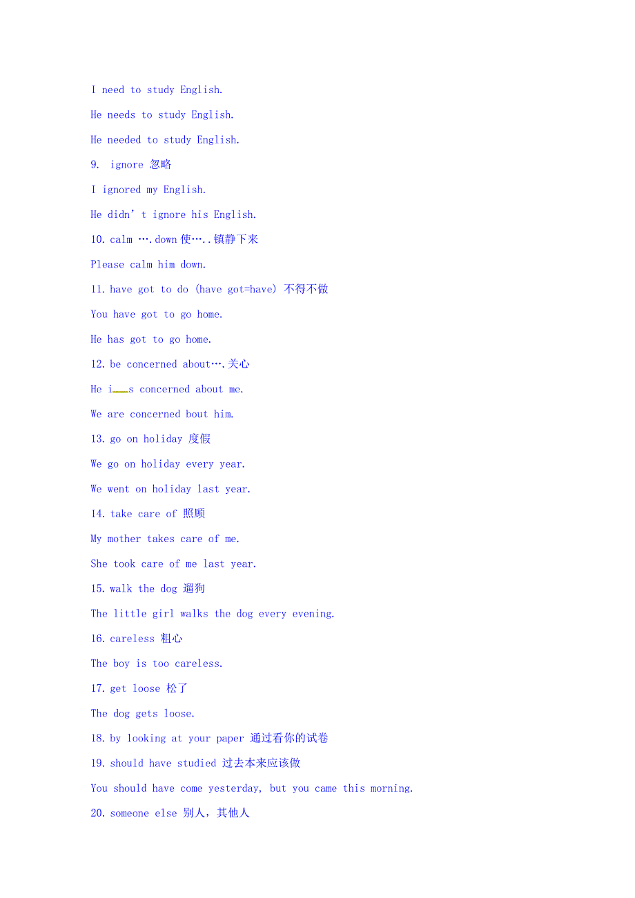 云南省师范大学五华区实验中学人教版高一英语必修一教案（无答案）UNIT 1FRIENDSHIP.doc_第2页