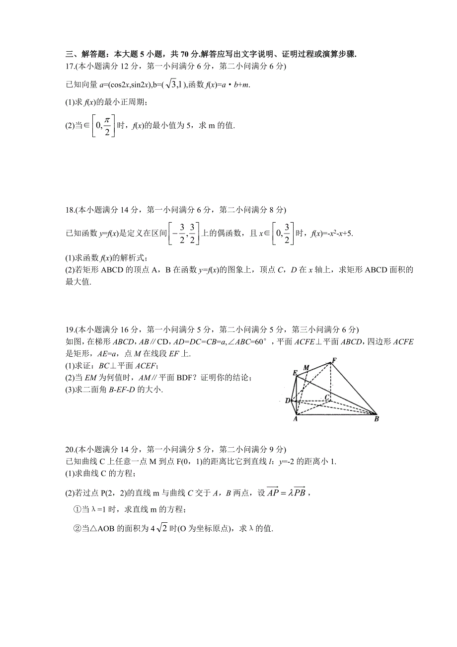 2007江苏省南京市高三数学调研试题.doc_第3页