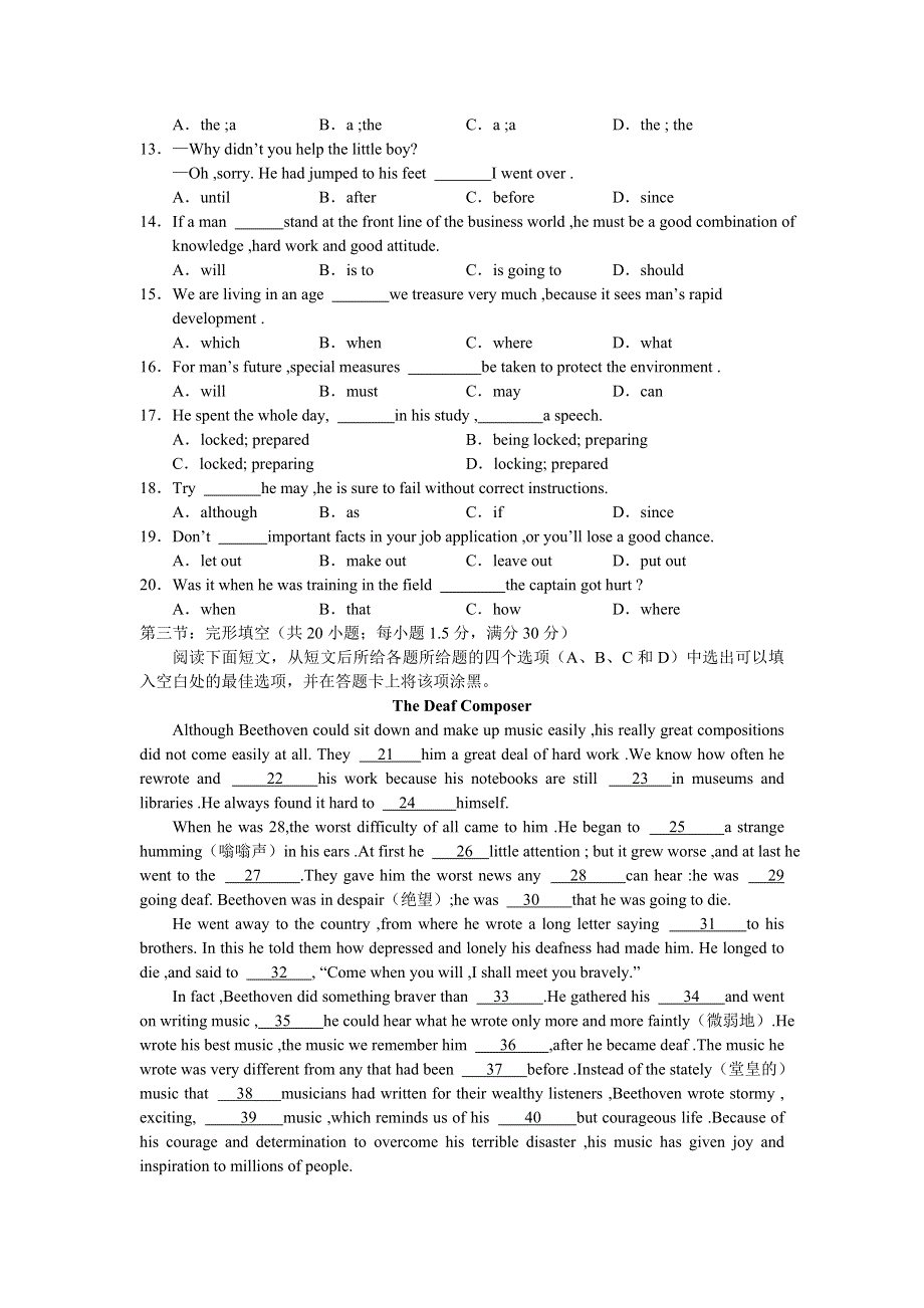 唐山2005年高三年级第二次模拟考试英语.doc_第2页