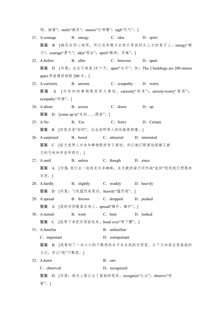 唐山市玉田县2016高考英语完形填空二轮练习（2）及答案.doc_第2页