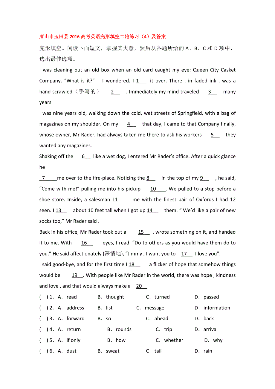 唐山市玉田县2016高考英语完形填空二轮练习（4）及答案.doc_第1页