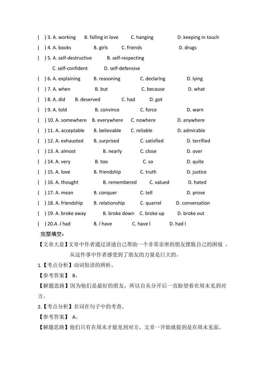 唐山市玉田县2016高考英语完形填空二轮练习（6）及答案.doc_第2页