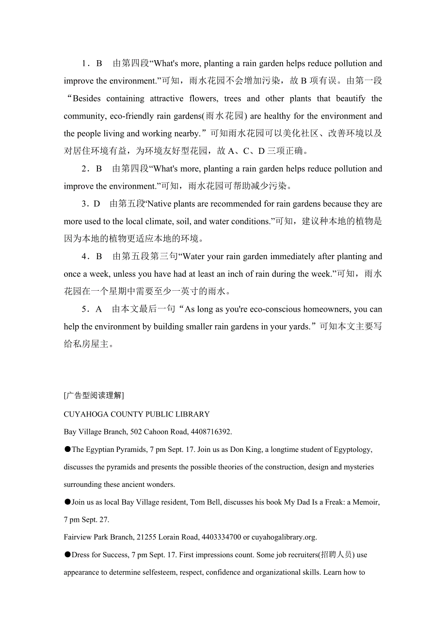 唐山市玉田县2016高考英语阅读理解二轮练习（1）及答案.doc_第3页