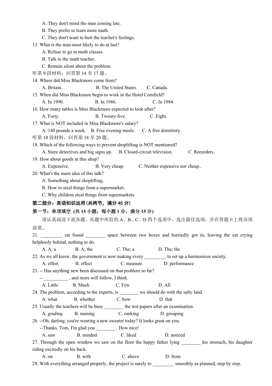 2007盐城市学年度高三第三次调研考试 .doc_第2页