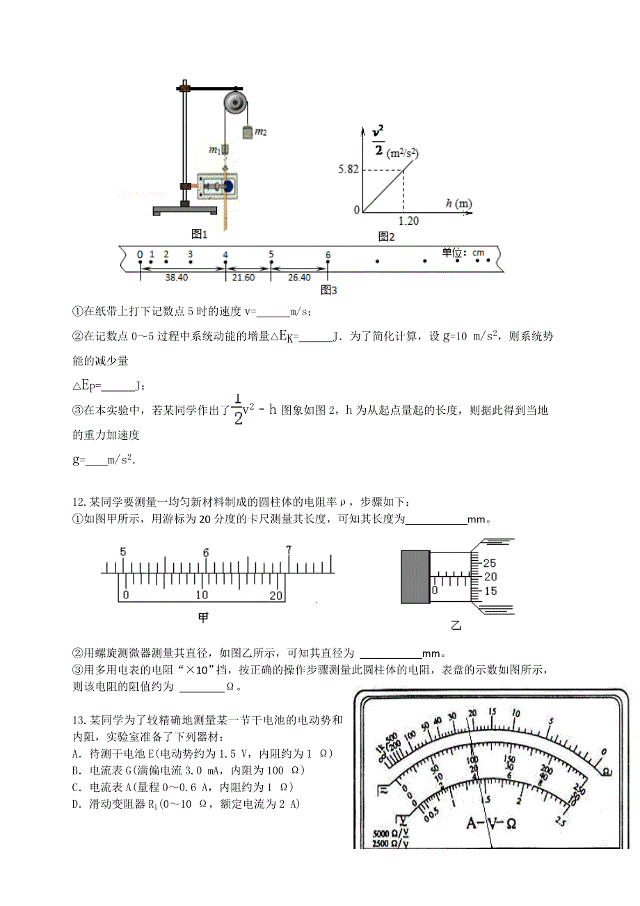 江西省临川区第一中学2015-2016学年高二上学期第一次月考物理试题 WORD版含答案.doc_第3页