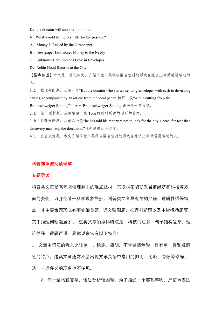 唐山晋州市2016高考英语阅读理解（含语法填空）练习（5）及答案.doc_第2页