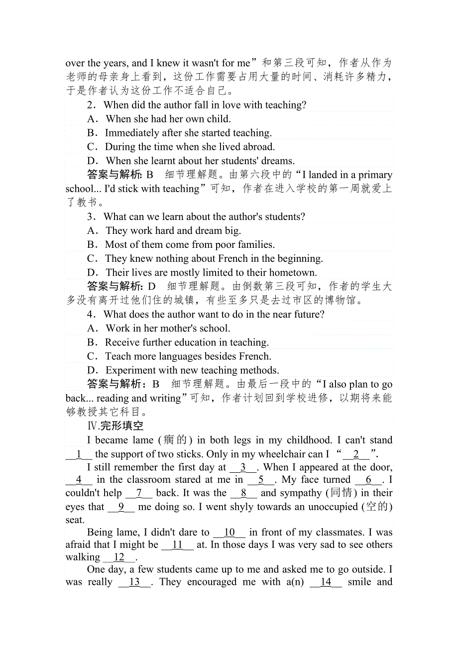 2020-2021高中外研版英语必修4课时作业：MODULE 5　SECTION Ⅲ INTEGRATING SKILLS & CULTURAL CORNER WORD版含解析.doc_第3页